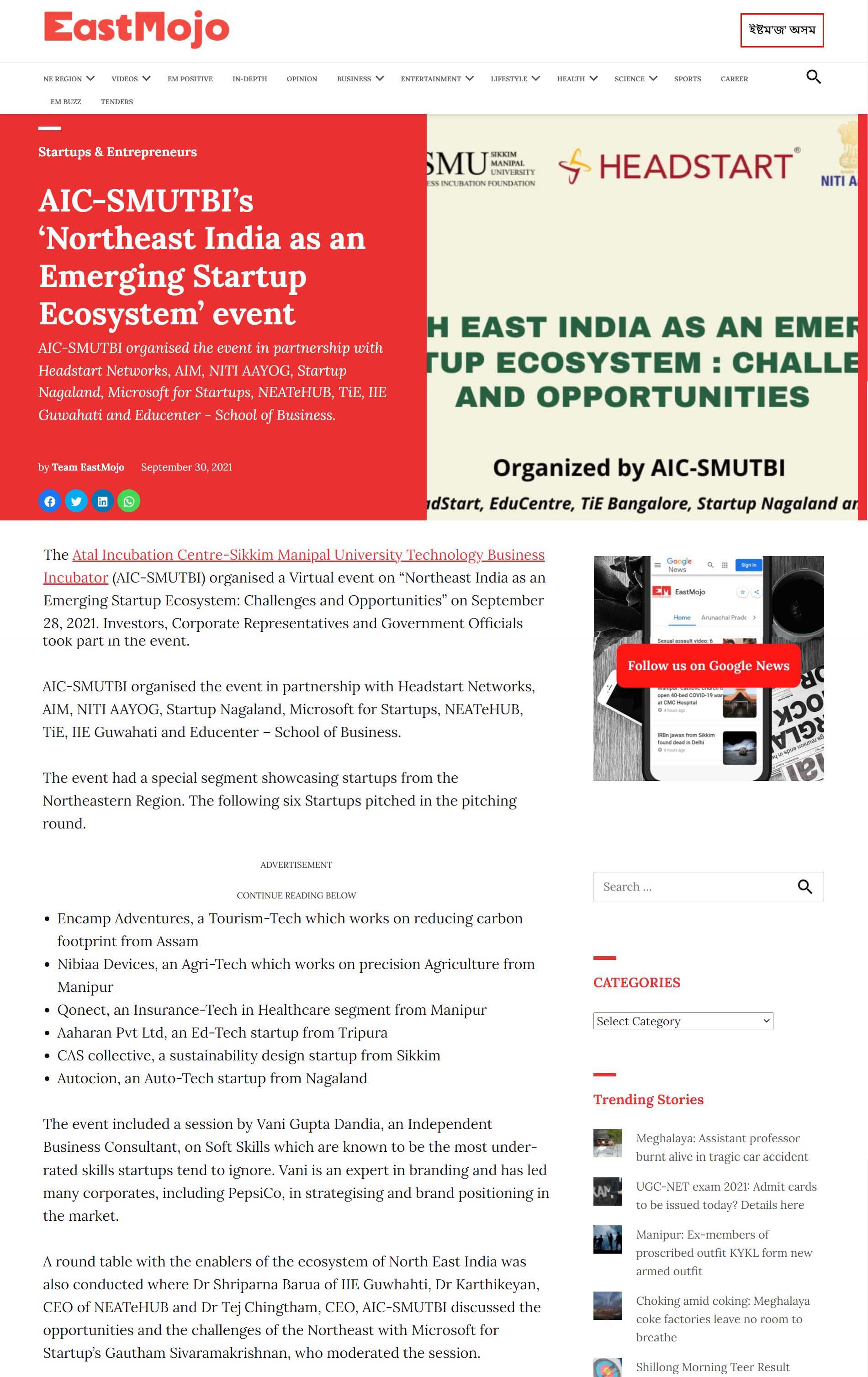 aaharan was selected for AIC-SMU event
